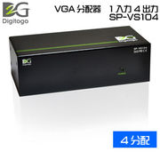 Digitogo　VGA　分配器　1入力4出力　SP-VS104