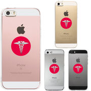 iPhone SE 5S/5 対応 アイフォン ハード クリア ケース カバー 日の丸 医療 系 シンボル