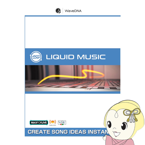ディリゲント Liquid Music Liquid-Music