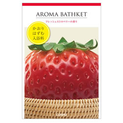 入浴剤　アロマバスケット・ストロベリー　/日本製　　sangobath