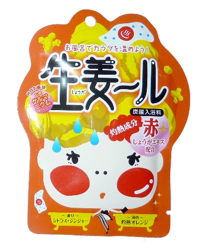 入浴剤（炭酸バスパウダー）　生姜ール・赤　シトラスジンジャー/日本製　　sangobath