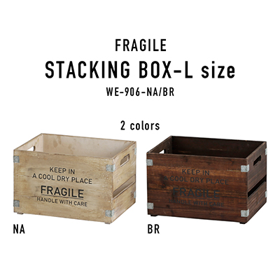 ヴィンテージ木箱をアレンジしたイメージの木製品シリーズ【フラジール・スタッキングボックス・L】