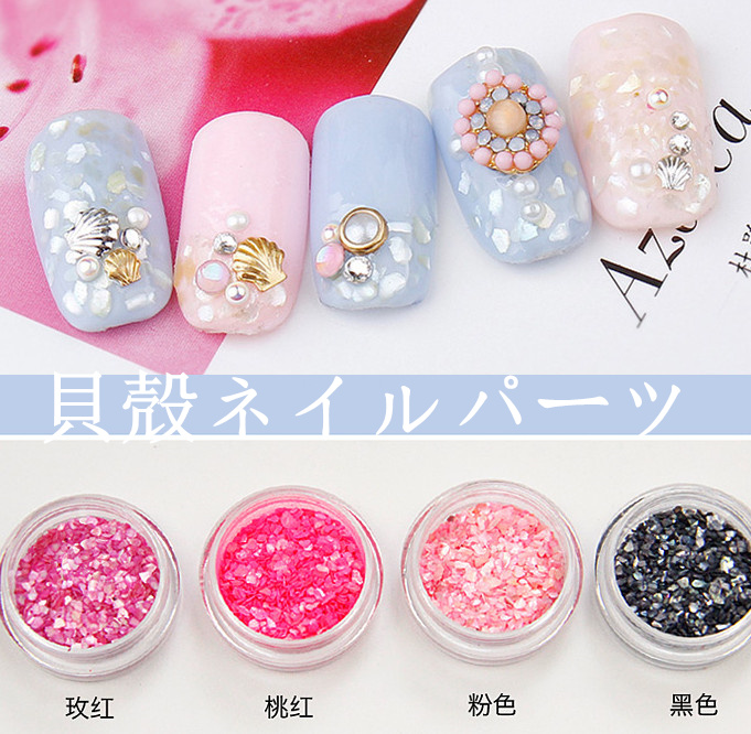 送料0円 貝殻砂ネイルdiy ネイルアート ネイルパーツ 爪飾り 美容 健康 Grace グレイス By カロン テリオス 株 問屋 仕入れ 卸 卸売の専門 仕入れならnetsea