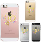 iPhone SE 5S/5 対応 アイフォン ハード クリア ケース カバー ラプンツェル 花
