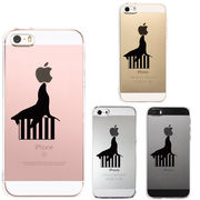 iPhone SE 5S/5 対応 アイフォン ハード クリア ケース カバー ジャケット アザラシの曲芸