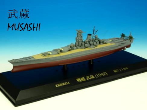 KBシップス 戦艦 武蔵 (1942)