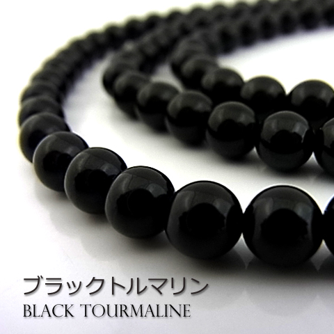 ブラックトルマリン【丸玉】6mm【天然石ビーズ・パワーストーン・1連販売・ネコポス配送可】