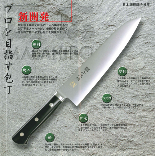 関の刃物 骨スキ包丁 145mm PRO-S ステンレス一体型包丁 骨すき 片刃 関の刃物 骨スキ包丁 145mm PRO-S ステンレス一体型包丁 骨すき 片刃
