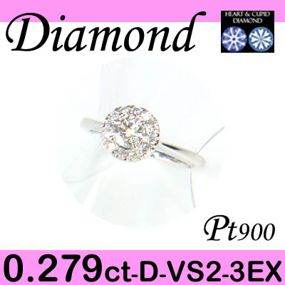 1-1602-01017 ASDT  ◆ 婚約指輪（エンゲージリング） Pt900 プラチナ リング H&C ダイヤモンド 0.279ct