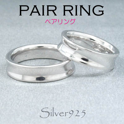 リング-1 / 1013-1751/1014-1752 ◆ Silver925 シルバー ペア リング シンプル