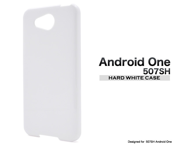 ＜スマホ＞507SH Android One/AQUOS ea用ハードホワイトケース