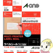 エーワン 31510 ラベルシール (プリンタ兼用) マット紙 100枚入