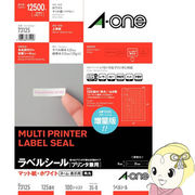 エーワン 73125 ラベルシール (プリンタ兼用) マット紙 100枚入