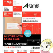 エーワン 31540 ラベルシール (プリンタ兼用) マット紙 100枚入