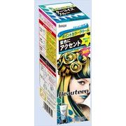 ビューティーン　ポイントカラークリーム　ターコイズブルー