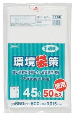 【ゴミ袋】ＫＴ５６環境袋策４５Ｌ５０Ｐ０．０１５ＭＭ 【 ジャパックス 】 【 ゴミ袋・ポリ袋 】