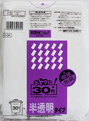 【販売終了】Ｕ３４おトクなゴミ袋３０Ｌ　半透明　３０枚 【 日本サニパック 】 【 ゴミ袋・ポリ袋