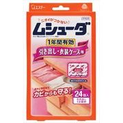 ムシューダ 1年間有効 防虫剤 引き出し・衣装ケース用 【 エステー 】 【 防虫剤 】