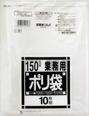 Ｌ－９８　ダストカート用１５０Ｌ　透明　１０枚 【 日本サニパック 】 【 ポリ袋・レジ袋 】