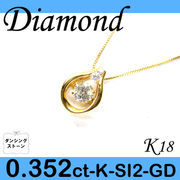 1-1410-03019 GDT  ◆  K18 イエローゴールド プチ ペンダント＆ネックレス ダイヤモンド 0.352ct