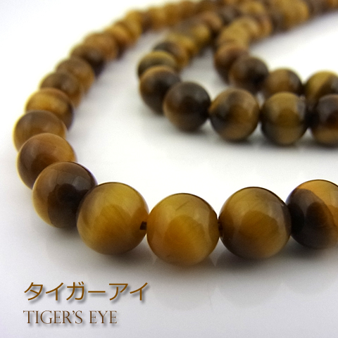 タイガーアイAA【丸玉】6mm【天然石ビーズ・パワーストーン・1連販売・ネコポス配送可】