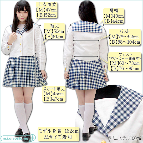 宮城県 聖和学園 女子高校生制服一式セット - コスプレ衣装