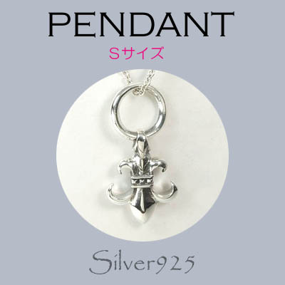 ペンダント-7 / 4182-276 ◆ Silver925 シルバー ペンダント ユリ (S)