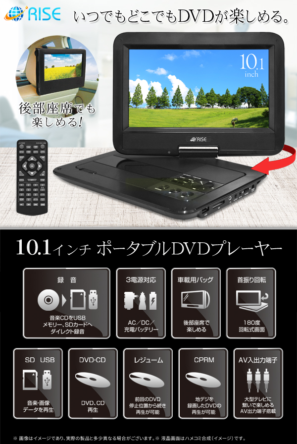 大画面 ポータブルDVDプレーヤー リモコン付 入力端子 出力端子 車載OK