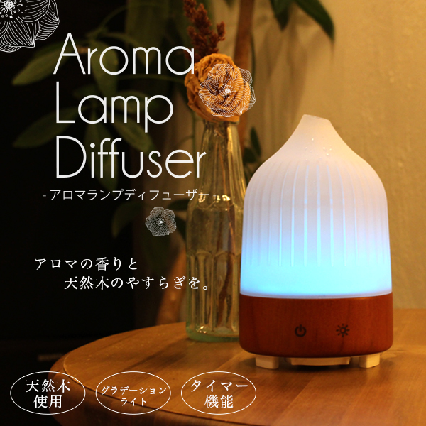 木製アロマディフューザー723