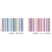 【新登場！安心の日本製！人気の五色帆布堂のデザインが手拭いになりました！五色手拭い】五色縞