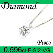 5-1510-01005 AZDS  ◆  Pt900 プラチナ プチ ペンダント＆ネックレス ダイヤモンド 0.596ct