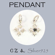 ペンダント-11 / 4-1878 ◆ Silver925 シルバー ペンダント チャーム クロス 選べる 2色 CZ