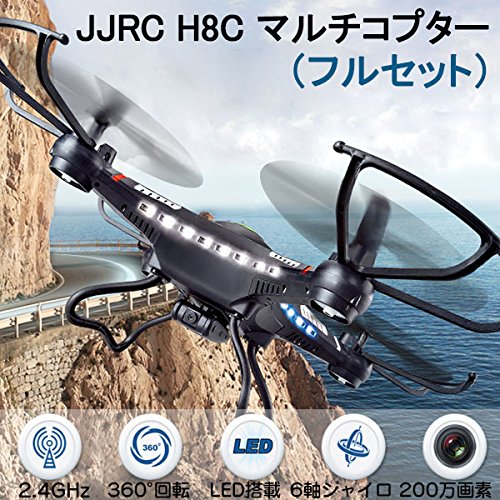 Jjrc H8c ラジコン ヘリコプター 0万画素カメラ搭載 動画 写真撮影可能 雑貨 株式会社 ネットキー 問屋 仕入れ 卸 卸売の専門 仕入れならnetsea