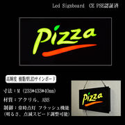 LED サインボード 樹脂型 Pizza 233×433