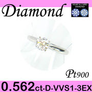 1-1509-01036 KMDU ◆ 婚約指輪（エンゲージリング） Pt900 プラチナ リング H&C ダイヤモンド 0.562ct