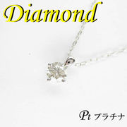 5-1510-01007 GDI  ◆ Pt900 プラチナ プチ ペンダント＆ネックレス ダイヤモンド 0.335ct