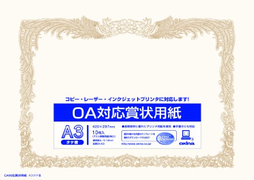 オキナ OA対応賞状用紙 SX-A3 00706085