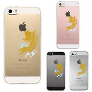 iPhone SE 5S/5 対応 アイフォン ハード クリア ケース カバー シェル ジャケット 錦鯉