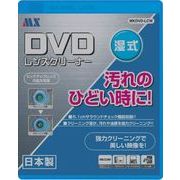 DVDレンズクリーナー 湿式 MKDVD-LCW