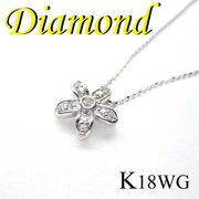 1-1511-08072 RDT  ◆ K18 ホワイトゴールド フラワー ペンダント＆ネックレス ダイヤモンド 0.10ct
