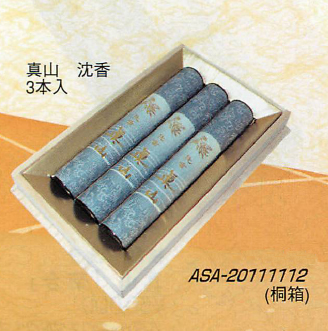 【日本製!お盆やお彼岸に!大阪堺伝統工芸品 桐箱入りご進物用お線香】真山 沈香3本入り