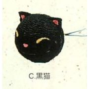 【ご紹介します！安心の日本製！ほっこりかわいい！鈴音ストラップ(8種)】C.黒猫