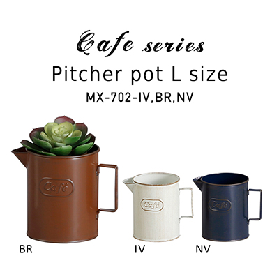 キッチン用品をイメージしたメタルポット・カフェシリーズ【カフェ・ピッチャーポット・L】