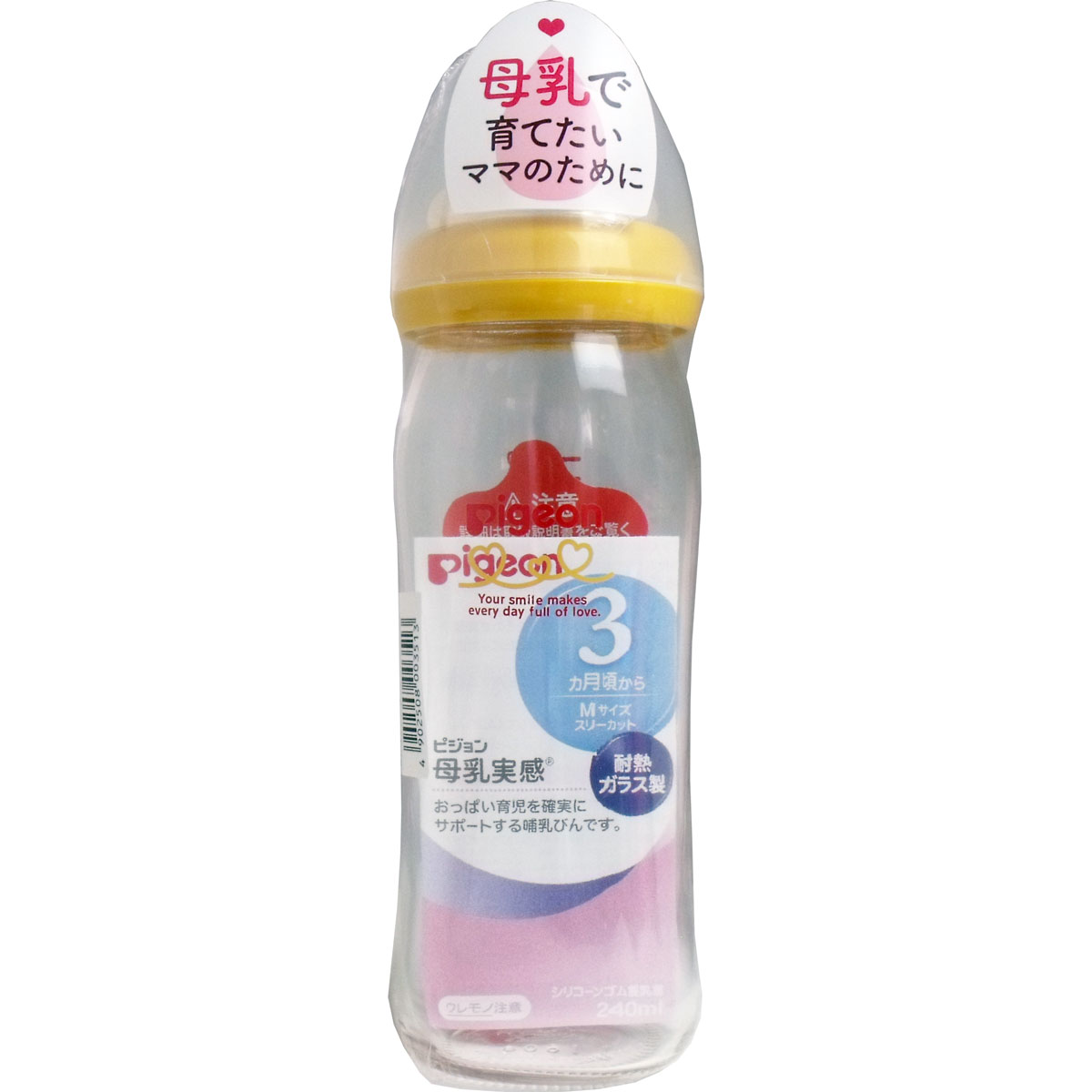 ピジョン 母乳実感哺乳びん 耐熱ガラス オレンジイエロー 240mL