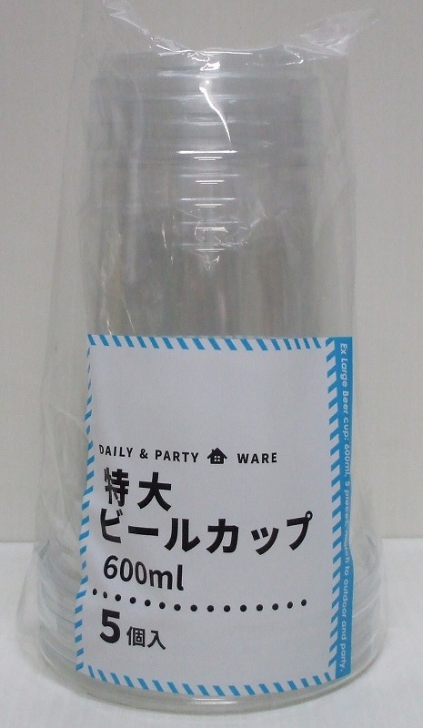ビールクリアカップ(特大/600ml)【まとめ買い10点】