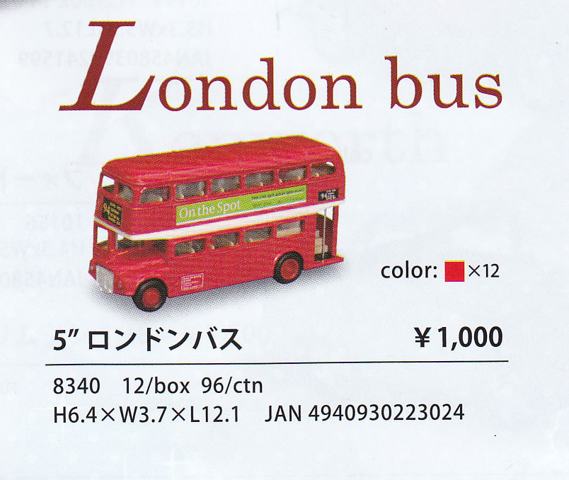 Kinsmart/キンスマート社製 5"ロンドンバス