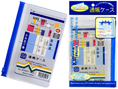 通帳ケース