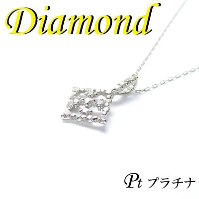 1-1706-03024 ADM  ◆ Pt900 プラチナ デザイン ペンダント＆ネックレス ダイヤモンド 0.16ct
