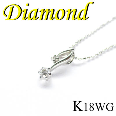 1-1509-06048 ADR  ◆ K18 ホワイトゴールド デザイン ペンダント＆ネックレス ダイヤモンド 0.08ct