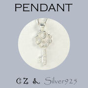 ペンダント-o / 4-867   ◆ Silver925 シルバー ペンダント 四つ葉のクローバー CZ